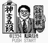 Play <b>Tsume Shougi - Kanki Godan</b> Online
